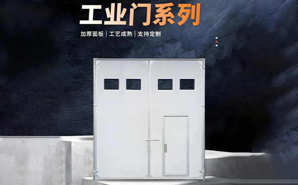 临洮厂房保温门