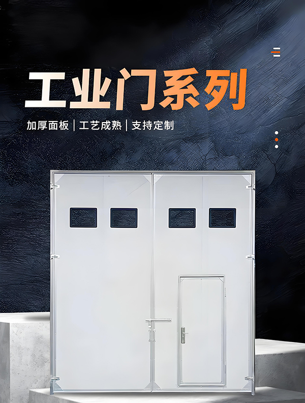 临洮厂房保温门